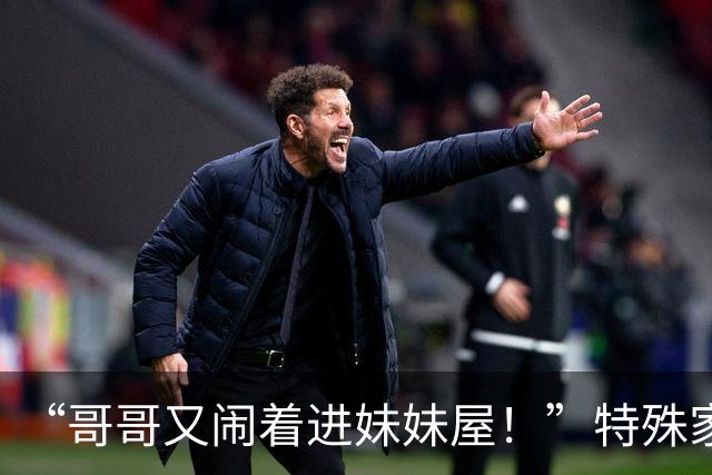 “哥哥又闹着进妹妹屋！”特殊家庭看的人窒息：放弃他吧，太危险了！
