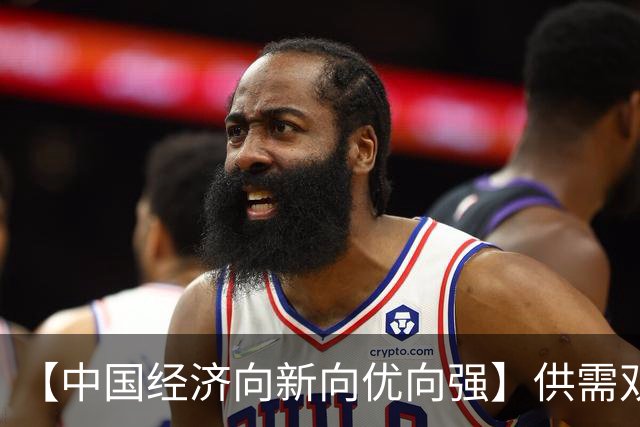 【中国经济向新向优向强】供需双向奔赴释放消费动能