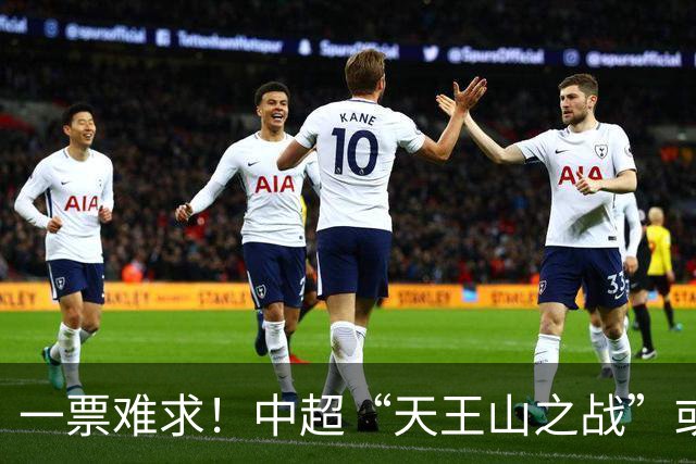 一票难求！中超“天王山之战”或创纪录：大连到成都机票疯涨3倍