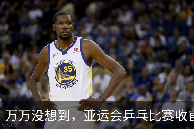 万万没想到，亚运会乒乓比赛收官，远在德国的樊振东再成众矢之的