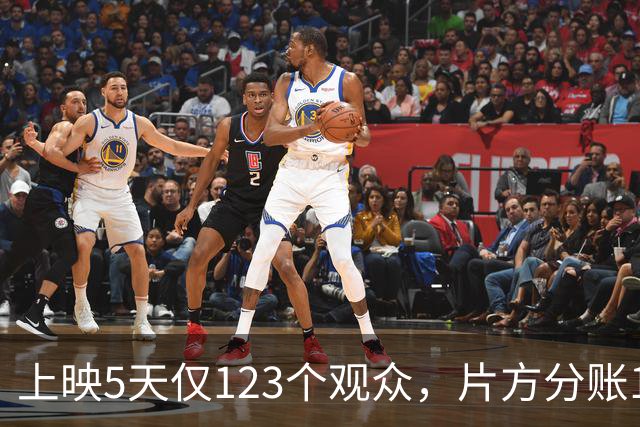 上映5天仅123个观众，片方分账1014元！我感慨这电影扑得无人知晓