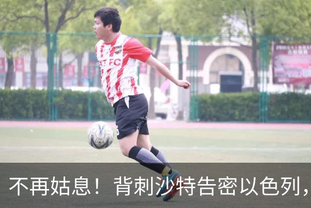 不再姑息！背刺沙特告密以色列，北非第一强国无需再忍，宣布断交