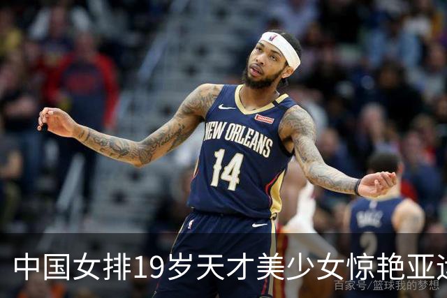 中国女排19岁天才美少女惊艳亚运！获排联狂赞：一个巨星正在诞生