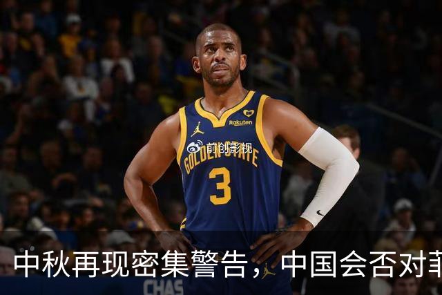 中秋再现密集警告，中国会否对菲律宾上演“对越反击”模式？