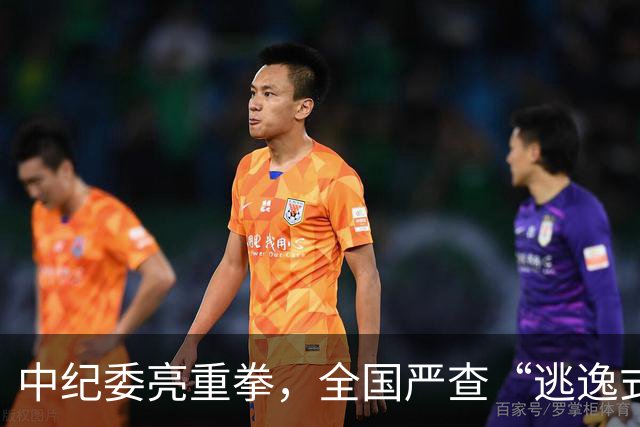 中纪委亮重拳，全国严查“逃逸式”辞职！