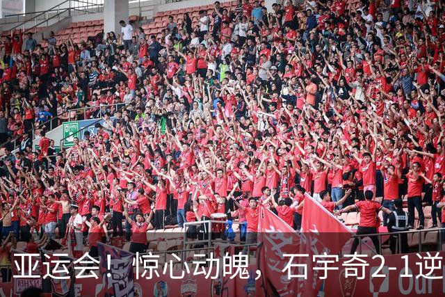 亚运会！惊心动魄，石宇奇2-1逆转晋级16强，世界第一轰2个21-3！