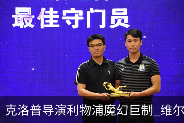 克洛普导演利物浦魔幻巨制 维尔茨破门+中柱+球王表现