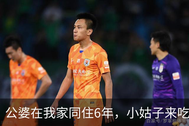 公婆在我家同住6年，小姑子来吃饭时宣布：嫂子哥哥，爸妈说280万