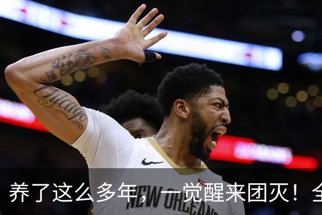 养了这么多年，一觉醒来团灭！全国多地鱼友中招，有人损失上万元，竟是被一块插排“背刺”……商家：系黑客恶意攻击，已紧急封堵漏洞