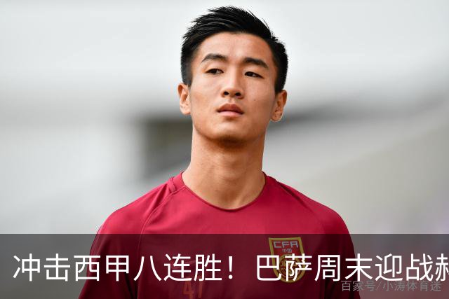 冲击西甲八连胜！巴萨周末迎战赫塔费：明星缺阵，门神回归