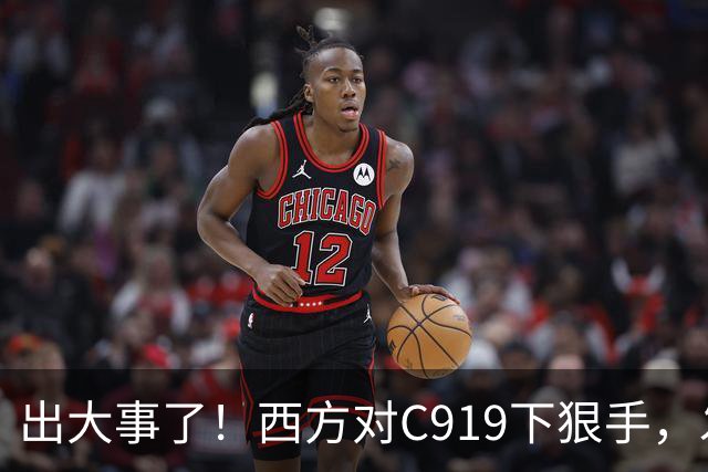 出大事了！西方对C919下狠手，发动机航电全被卡，中国商飞硬扛