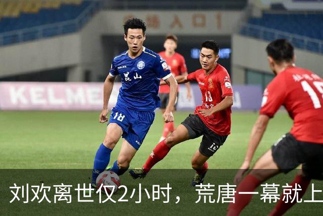 刘欢离世仅2小时，荒唐一幕就上演，吉克隽逸沉默，韩磊被翻旧账