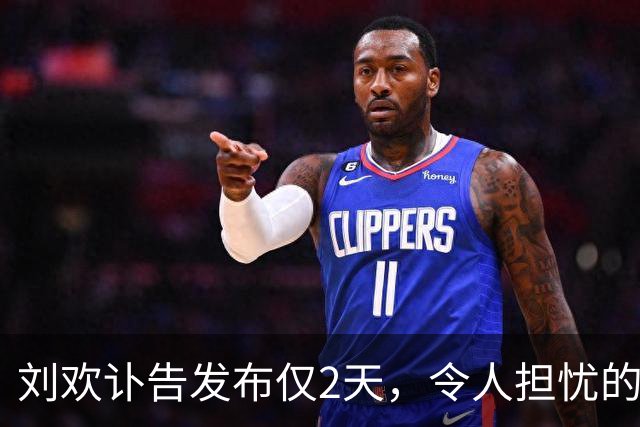 刘欢讣告发布仅2天，令人担忧的事还是发生了，王菲被公然挑毛病