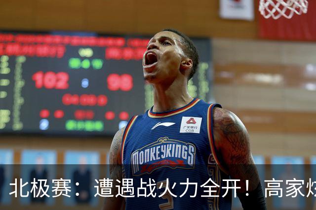 北极赛：遭遇战火力全开！高家炫/吴梦莹2-0晋级，国羽包揽冠亚军