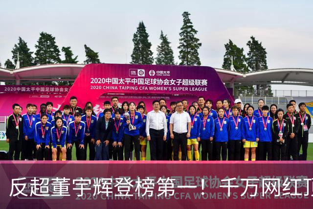 反超董宇辉登榜第一！千万网红顶流“复活”了，曾遭限高停更3年