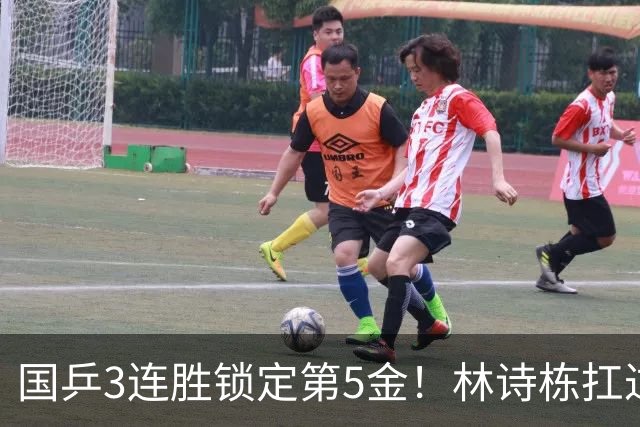 国乒3连胜锁定第5金！林诗栋扛过魔鬼赛程，坚守下半区任务完成