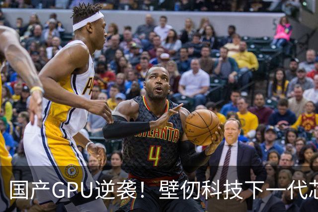 国产GPU逆袭！壁仞科技下一代芯片BR20X点亮：性能有望超英伟达H200