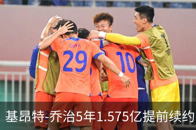 基昂特-乔治5年1.575亿提前续约爵士 不含球员+球队选项