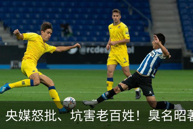 央媒怒批、坑害老百姓！臭名昭著的四大相声演员，各个难以原谅