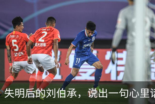 失明后的刘伯承，说出一句心里话：我征战半生，只服一人