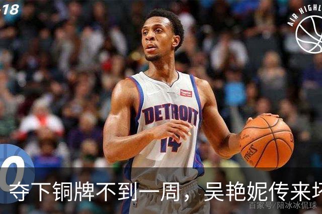 夺下铜牌不到一周，吴艳妮传来坏消息，原来她的处境和全红婵一样