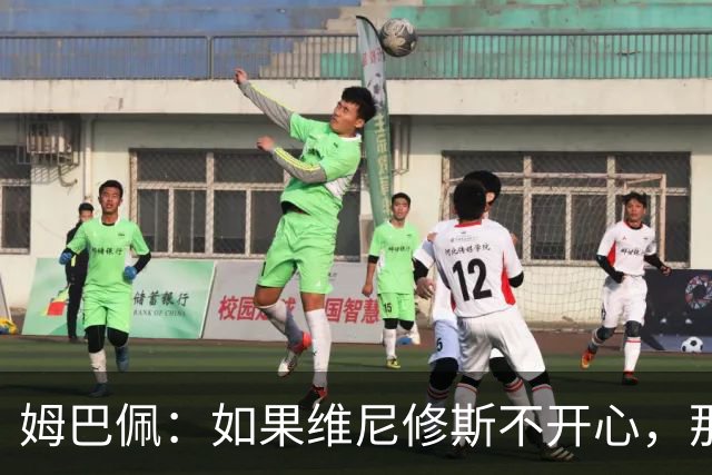 姆巴佩：如果维尼修斯不开心，那也是因为他想为球队多做些事