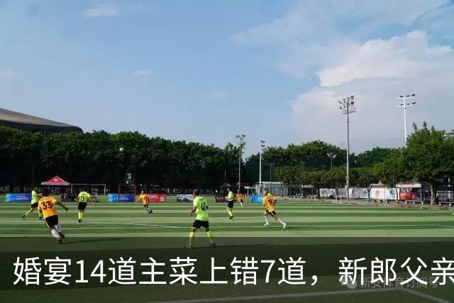 婚宴14道主菜上错7道，新郎父亲：亲友说酒席办得太差，很没有面子；酒店回应