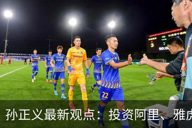 孙正义最新观点：投资阿里、雅虎、ARM只是热身！目光向前十年，看准主线、重仓超级智能大变革