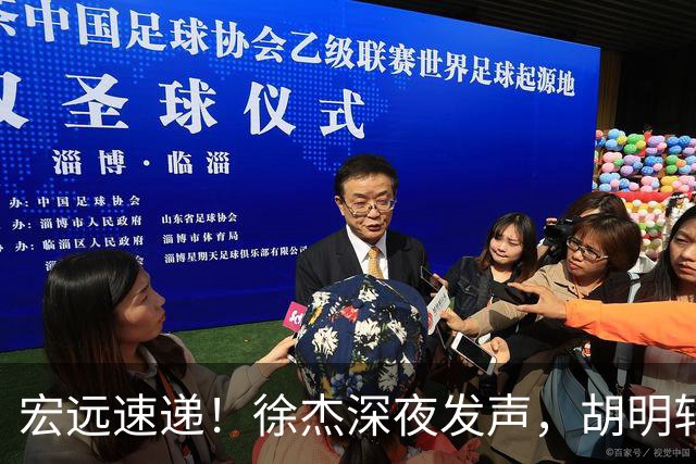 宏远速递！徐杰深夜发声，胡明轩或落选郭士强大名单，水货大外离队倒计时！