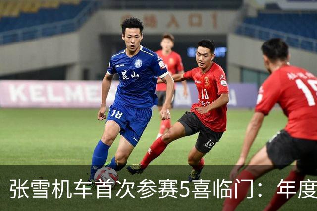 张雪机车首次参赛5喜临门：年度2亚军+1季军！德比斯锁定2项第一