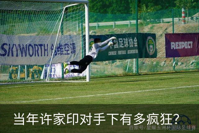 当年许家印对手下有多疯狂？