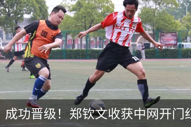 成功晋级！郑钦文收获中网开门红