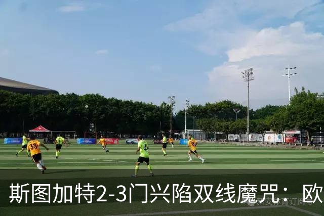 斯图加特2-3门兴陷双线魔咒：欧冠不输联赛惨败