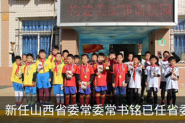 新任山西省委常委常书铭已任省委统战部部长