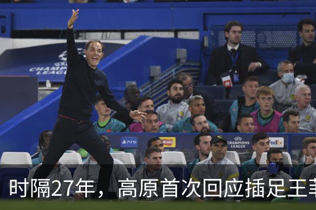 时隔27年，高原首次回应插足王菲婚姻风波，谢霆锋被架在了火上