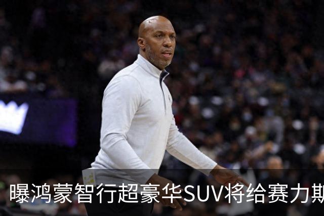 曝鸿蒙智行超豪华SUV将给赛力斯来做 江淮汽车内部人士：不实消息