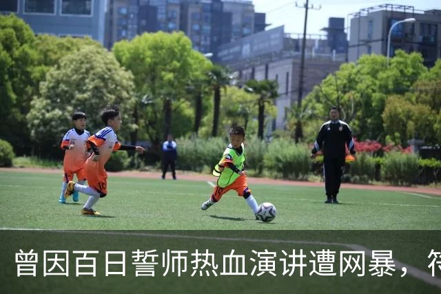 曾因百日誓师热血演讲遭网暴，符文迪已保研至中国人民大学，将就读新闻传播学专业