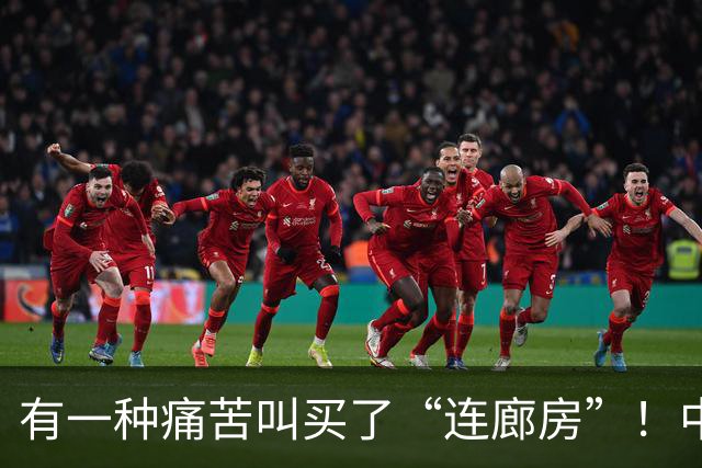 有一种痛苦叫买了“连廊房”！中间户业主：隐私没了，通风也白搭