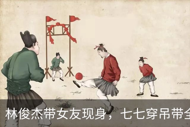 林俊杰带女友现身，七七穿吊带全程牵手紧绷，网友：像父亲带女儿