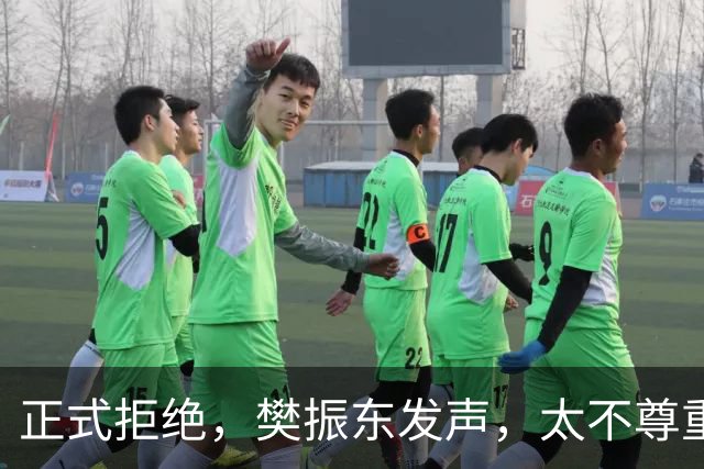 正式拒绝，樊振东发声，太不尊重人，7字表态，王励勤支持