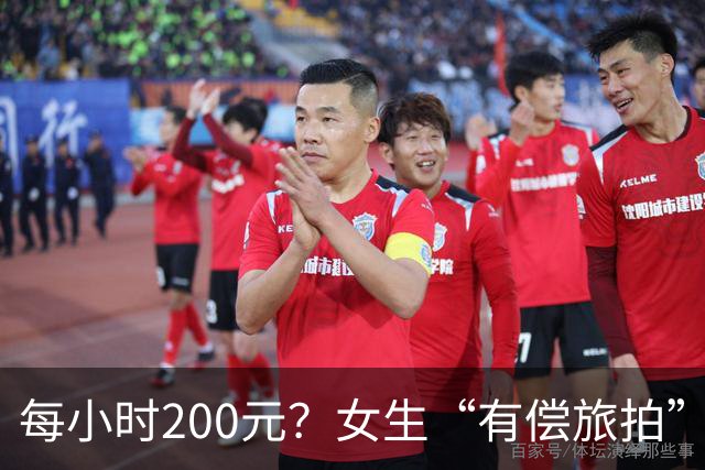 每小时200元？女生“有偿旅拍”，出事了