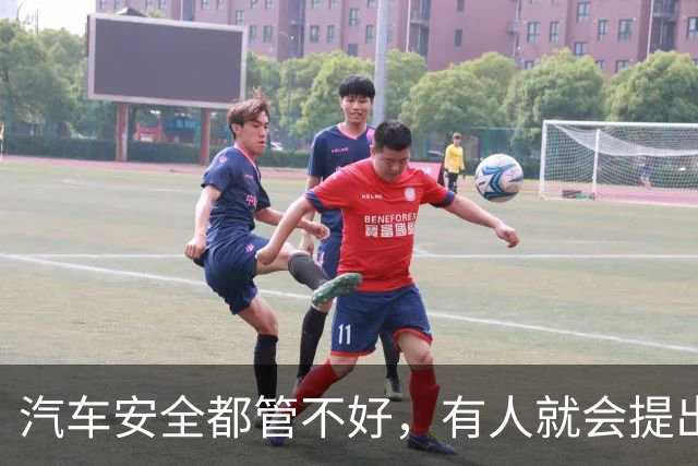 汽车安全都管不好，有人就会提出够不够格的问题