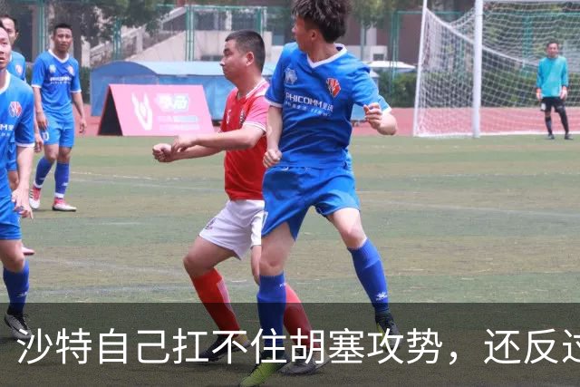 沙特自己扛不住胡塞攻势，还反过来让中国看着办？中方没必要搭理