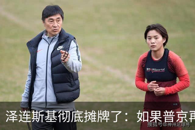 泽连斯基彻底摊牌了：如果普京再打乌克兰，特朗普就动手打普京！