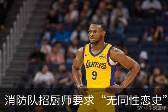 消防队招厨师要求“无同性恋史”被骂上热搜！网友吵翻：是就业歧视，还是丑话说前头？