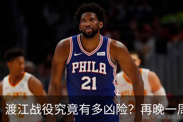 渡江战役究竟有多凶险？再晚一周，"划江而治"恐被拖成现实