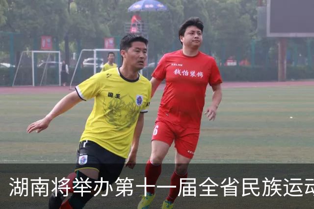 湖南将举办第十一届全省民族运动会 新增龙舟竞赛项目