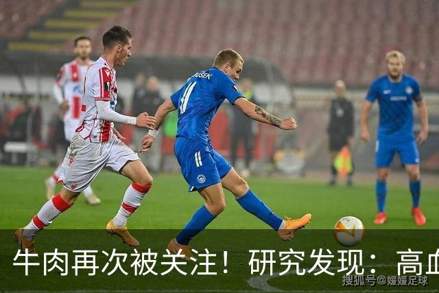 牛肉再次被关注！研究发现：高血压吃牛肉，不用多久，或有6变化