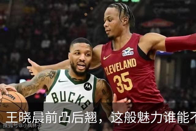王晓晨前凸后翘，这般魅力谁能不爱？