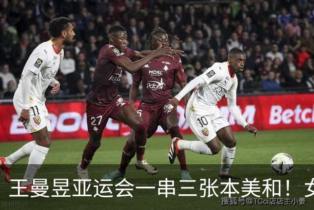 王曼昱亚运会一串三张本美和！女团女单通杀，女双还是横扫碾压！